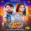 Tum Bijali Ho Bihar Ki (Alam Raj, Srishti Bharti)