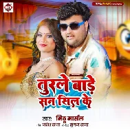 Turale Bade San Sil Ke