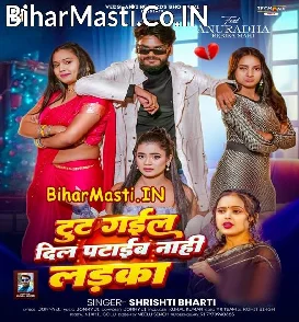 Tut Gail Dil Pataib Nahi Ladka (Srishti Bharti)