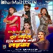 Tut Gail Dil Pataib Nahi Ladka (Srishti Bharti)