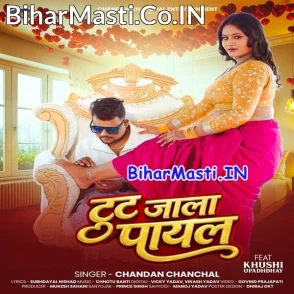 Tut Jala Payal (Chandan Chanchal)