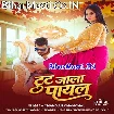 Tut Jala Payal (Chandan Chanchal)