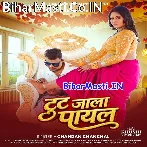 Tut Jala Payal (Chandan Chanchal)