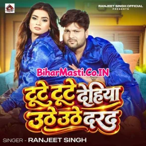 Tute Tute Dehiya Uthe Uthe Darad (Ranjeet Singh)