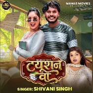 Tohra Gauwa Ke Betauwa Ago Tang Karata