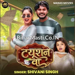 Tohra Gauwa Ke Betauwa Ago Tang Karata