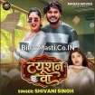 Tutionwa (Shivani Singh)