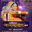 Tyohar Karwa Chauth Ka (Khushboo Uttam)