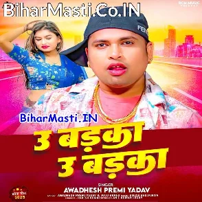 U Badka U Badka (Awdhesh Premi Yadav)