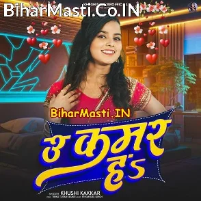 U Kamar Ha (Khushi Kakkar)