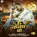 U Kawan Ba (Pramod Premi Yadav, Anamika Tripathi)