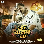Bol Da Ae Jaan U Kawan Ba