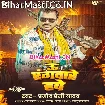U Rangdare Hawe (Pramod Premi Yadav)