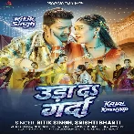 Uda Da Garda (Ritik Singh, Srishti Bharti)