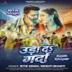 Uda Da Garda (Ritik Singh, Srishti Bharti)