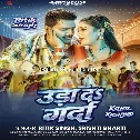 Uda Da Garda (Ritik Singh, Srishti Bharti)