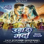 Palangiye Pa Piya Ho Uda Da Garda.mp3