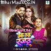Uda Uda Rajau (Shilpi Raj)