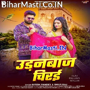 Udanbaaz Chirai (Ritesh Pandey, Shilpi Raj)