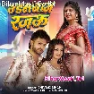 Udanbaaz Rajau (Shivani Singh)