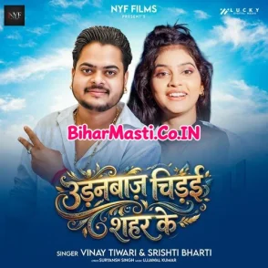 Udanbaz Chidai Sahar Ke (Vinay Tiwari, Srishti Bharti)