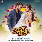 Udat Bada (Goldi Yadav)