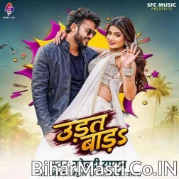 Saiya Khubshurat Bada Aehi Se Atana Udat Bada