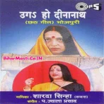 He Chhathi Maiya Jug Jug Mange.mp3