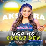 Uga Ho Suruj Dev Bhaile Aragh Ke Re Berwa Ho.mp3