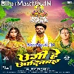 Ugi He Aaditmal (Kalpana)