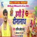 Ugi He Dinanath Kaini Kahwa Let