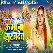 Ugi Na Surujdev (Kavita Yadav)