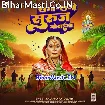 Ugi Ugi Suruj Gosaiya (Kalpana)