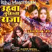 Uhawa Dukhata Raja (Rakesh Mishra)