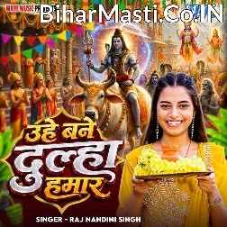 Uhe Bane Dulha Hamar Ae Baba