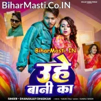 Uhe Bani Ka (Dhananjay Dhadkan)