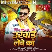 Ukhad Lebe Ka (Pramod Premi Yadav)