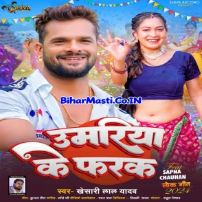 Umariya Ke Farak (Khesari Lal Yadav)