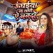 Unghaiya Na Lage Ae Nanado (Anu Dubey)