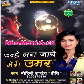 Unhe Lag Jaye Meri Umar (Mohini Pandey)