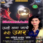 Unhe Lag Jaye Meri Umar (Mohini Pandey)
