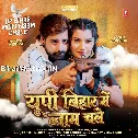 UP Bihar Me Naam Chale (Rakesh Mishra)