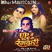 UP Me Chali Na rangdari (Mohan Rathore)