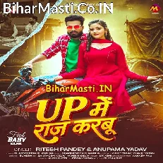 UP Me Raj Karbu (Ritesh Pandey, Anupma Yadav)