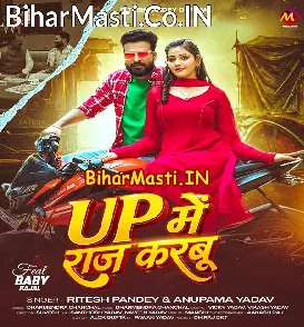 UP Me Raj Karbu (Ritesh Pandey, Anupma Yadav)