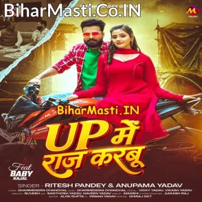 UP Me Raj Karbu (Ritesh Pandey, Anupma Yadav)