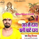Uthake Ji Daura Chali Ghate Raura