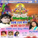 Daura Tu Lela Saiya Mathe Ho Chala Chhathi Ghate Ho