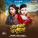 Uthal Bate Daradiya (Goldi yadav)