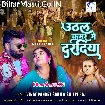 Uthal Kamar Me Darad (Vinay Pandey Sanu, Shilpi Raj)